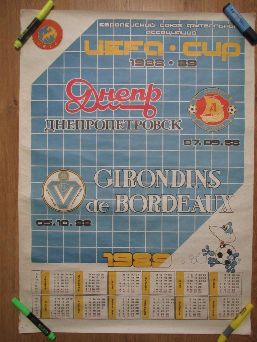 Бордо Франция-Днепр Днепропетровск 1988 , афиша/календарь