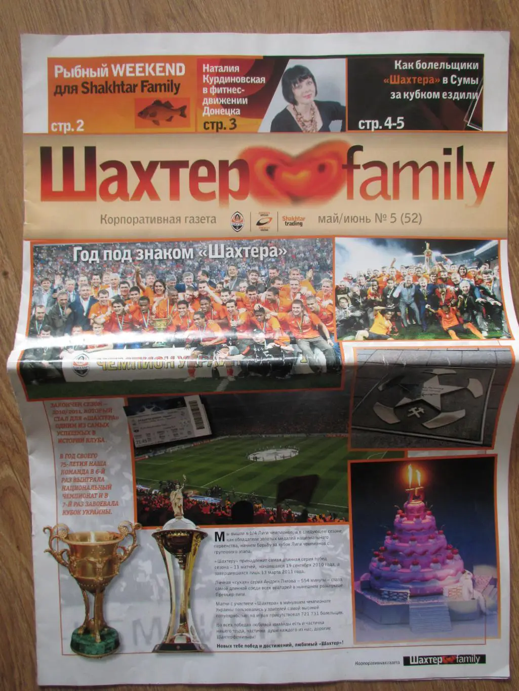 Газета Шахтер family май/июнь 2011