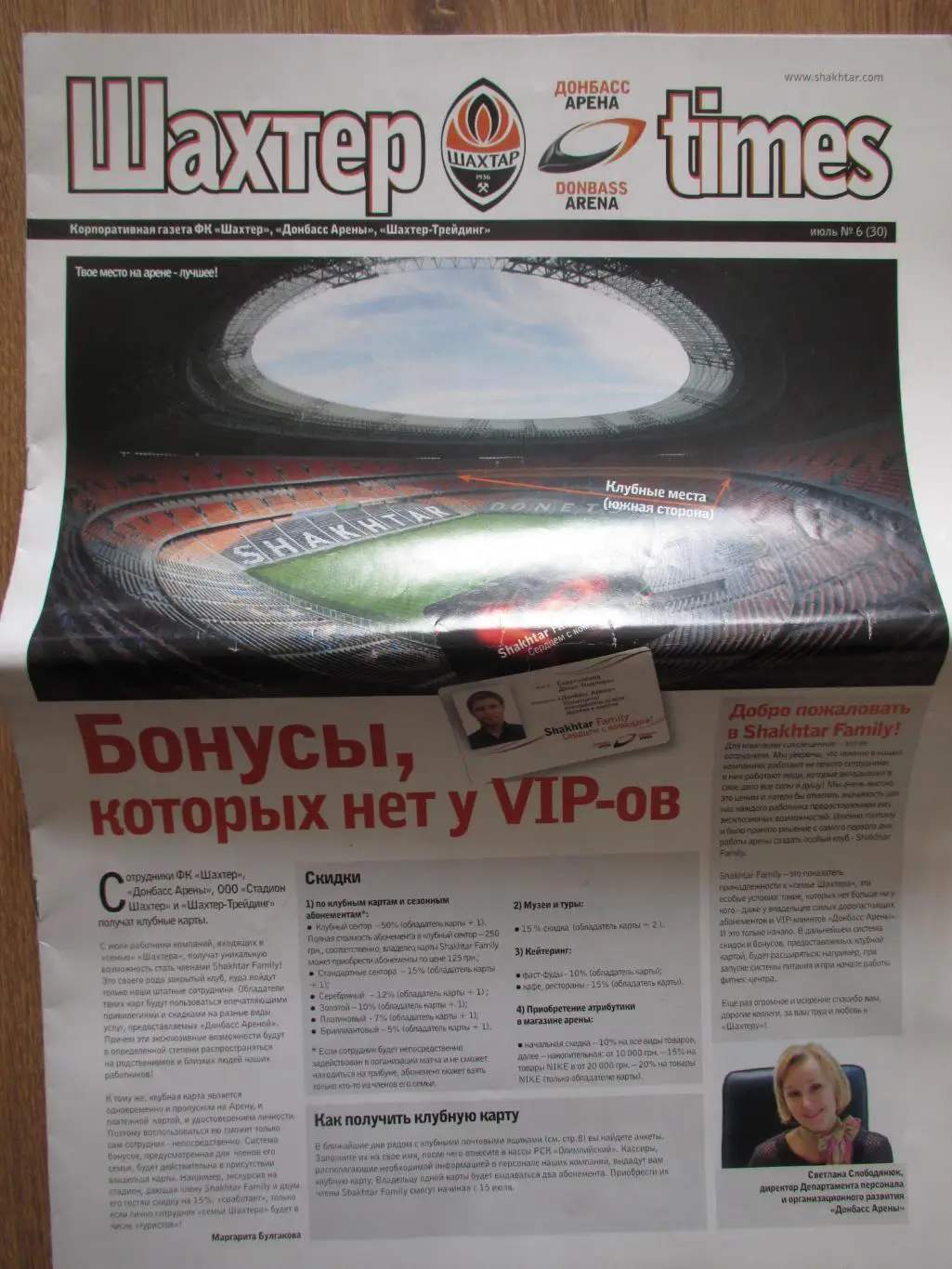 Газета Шахтер times №6, июль 2009