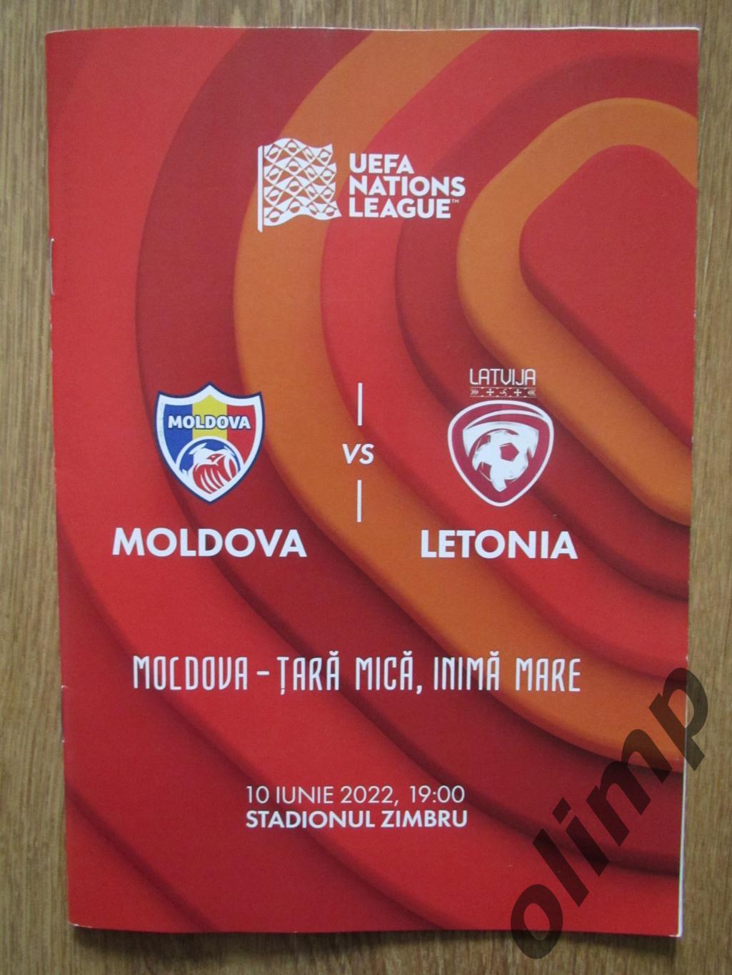 Молдова-Латвия 10.06.2022