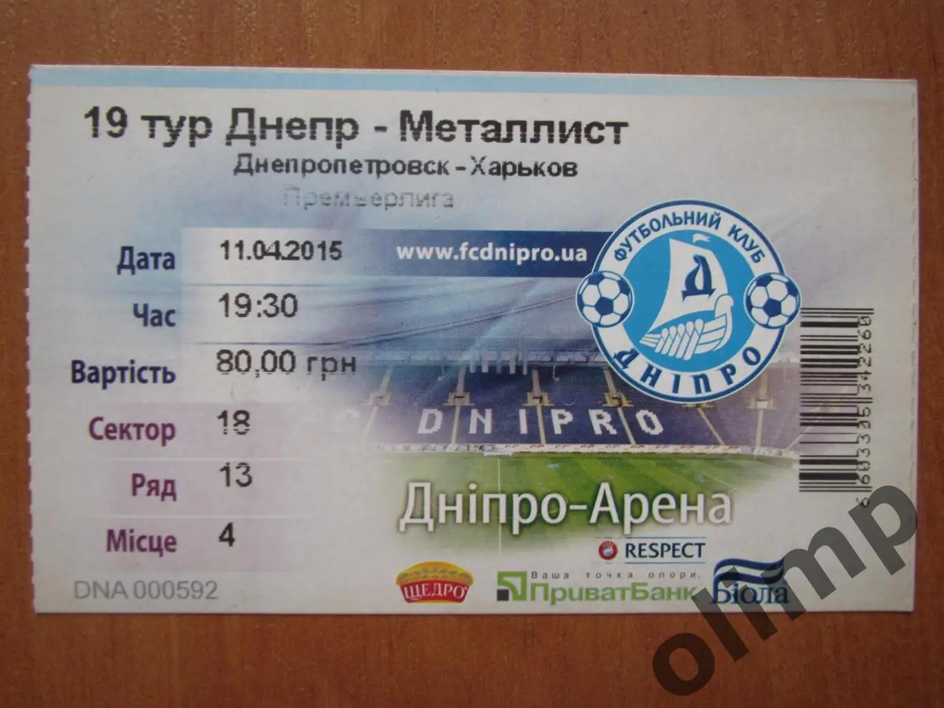 Билет Днепр Днепропетровск-Металлист Харьков 11.04.2015