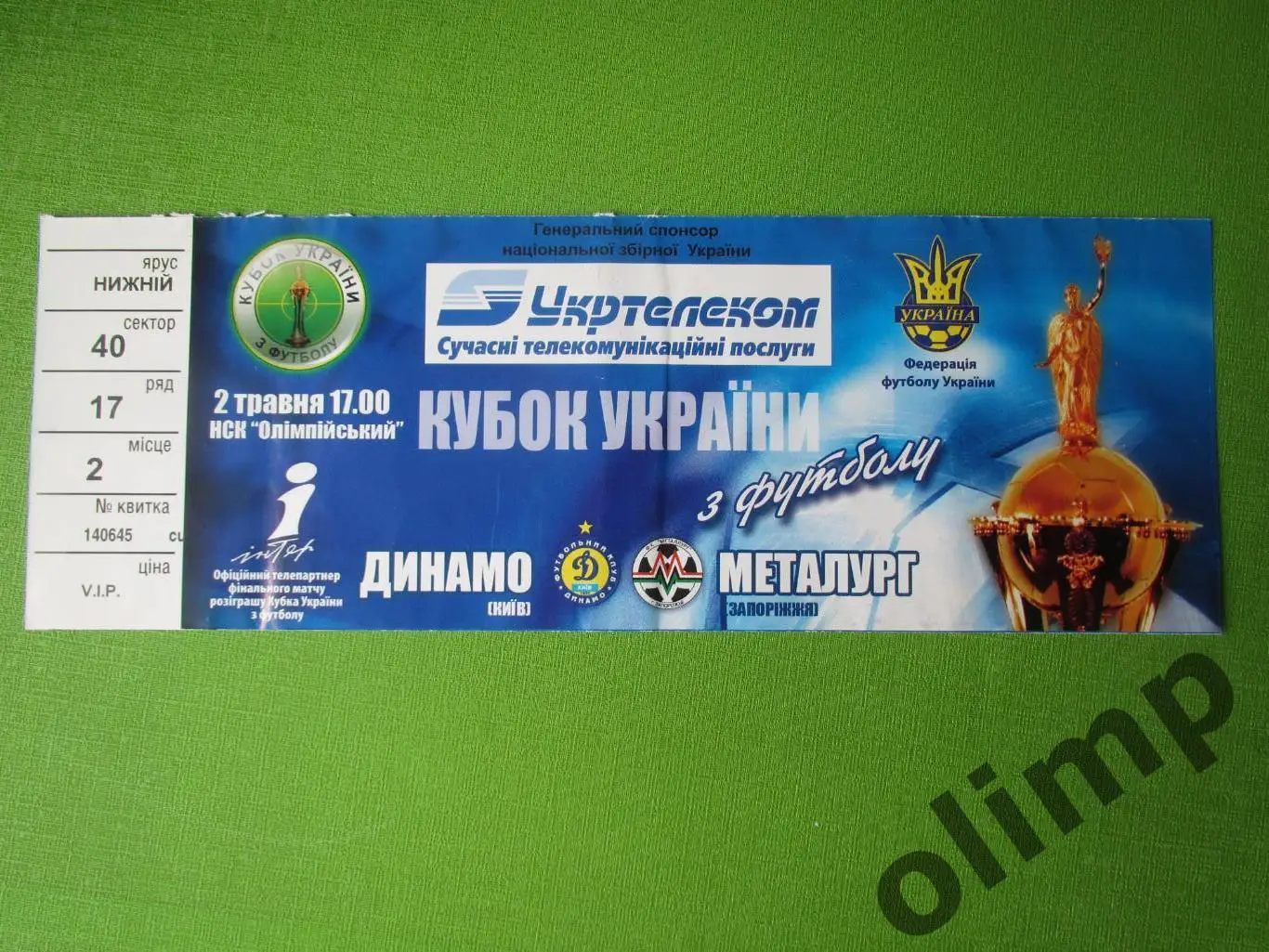 Билет Динамо Киев-Металлург Запорожье 02.05.2006, Финал Кубка