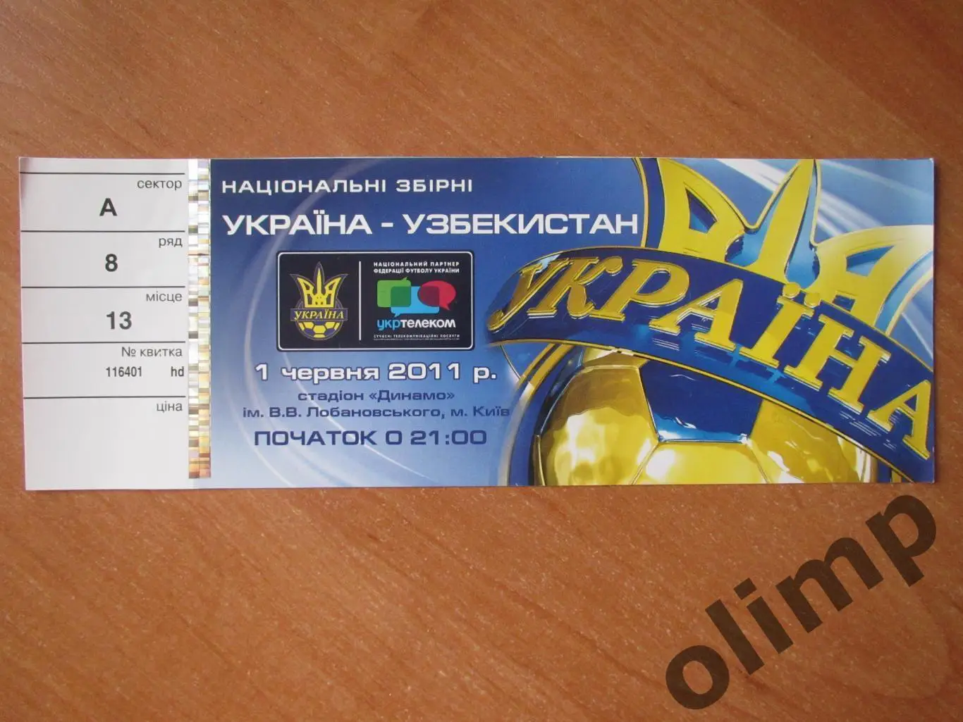 Билет Украина-Узбекистан 01.06.2011