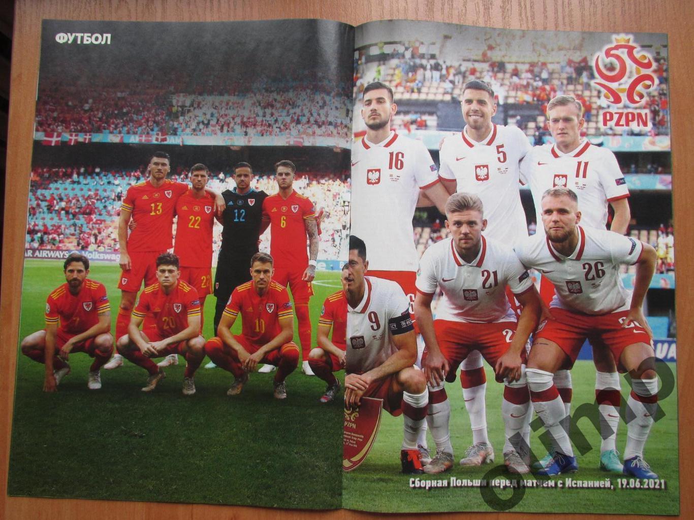Журнал Футбол №52 07-10.07.2021 , Польша,Испания,Уэльс 2