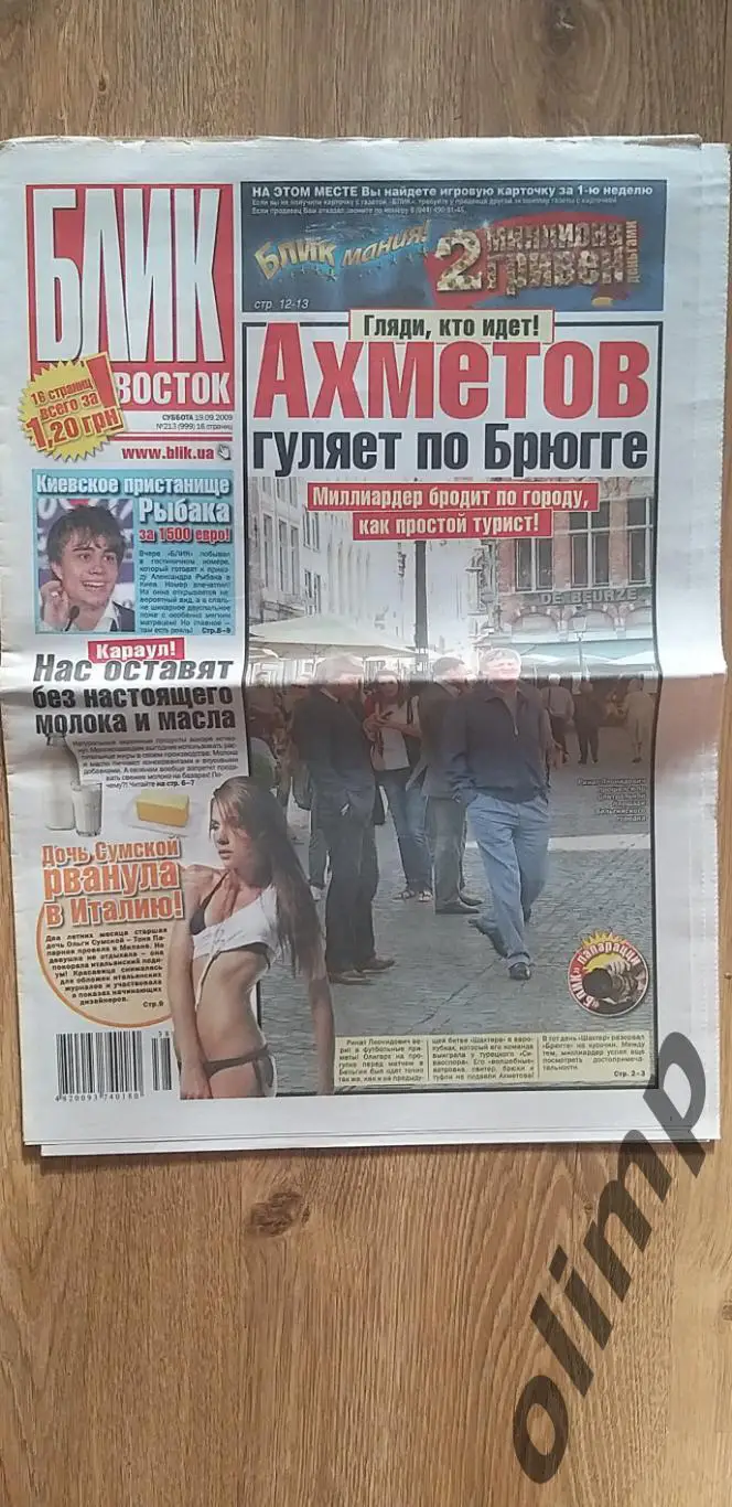 Газета БЛИК Восток №213 от 19.09.2009