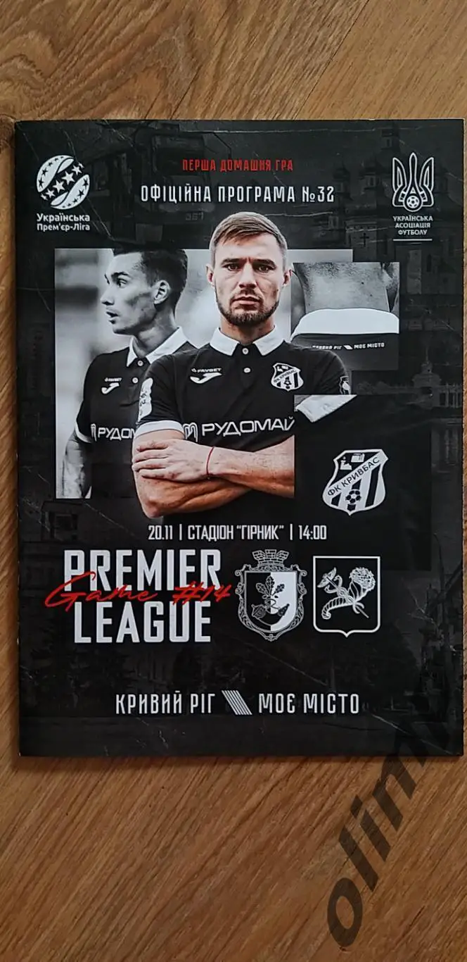 Кривбасс Кривой Рог-Металлист 1925 Харьков 20.11.2022