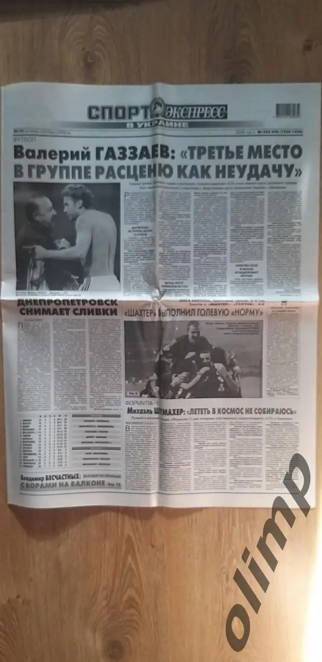Газета Спорт Экспресс №235-236 от 23-24.10.2009