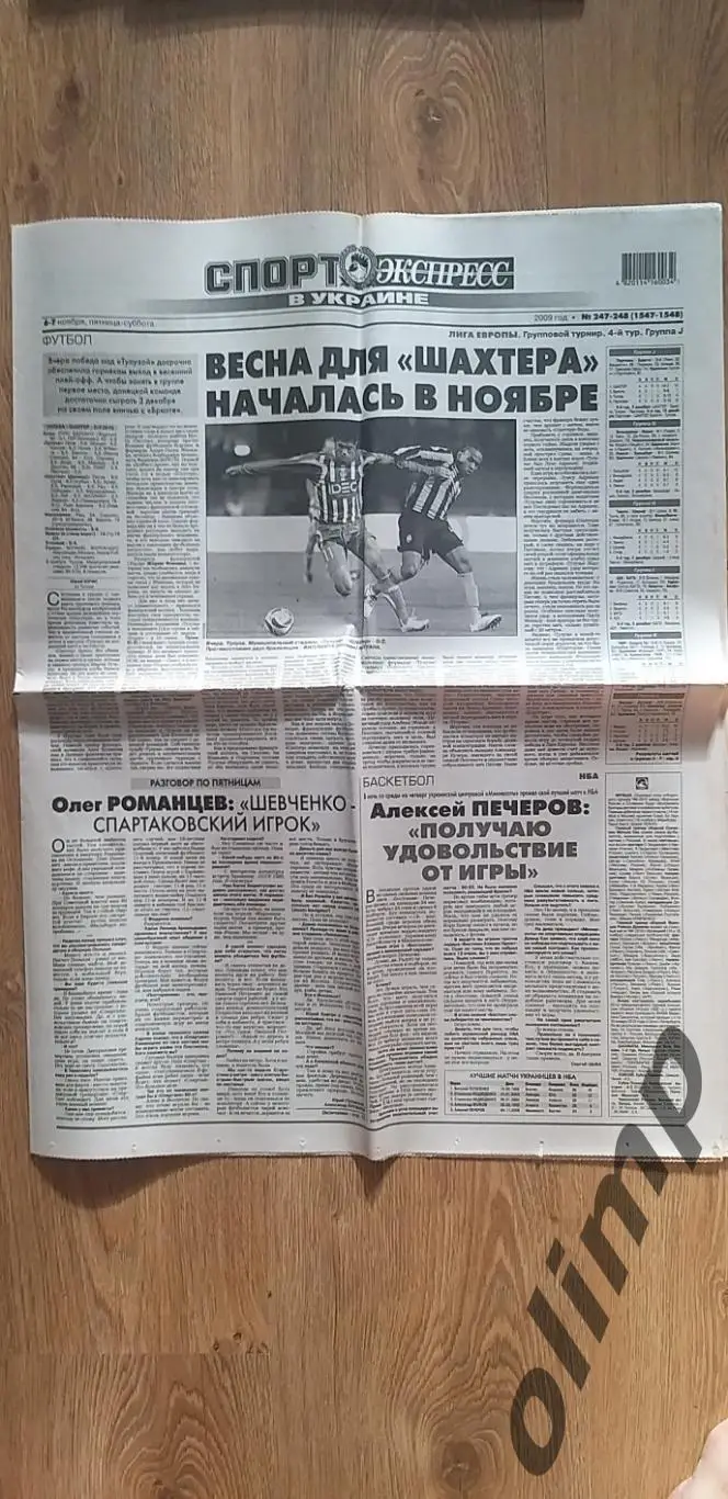 Газета Спорт Экспресс №247-248 от 06-07.11.2009