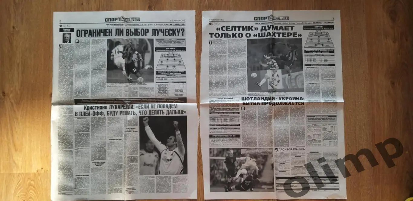 Листы из газеты Спорт Экспресс №268 от 28.11.2007 (стр.1,2,3,4) 1