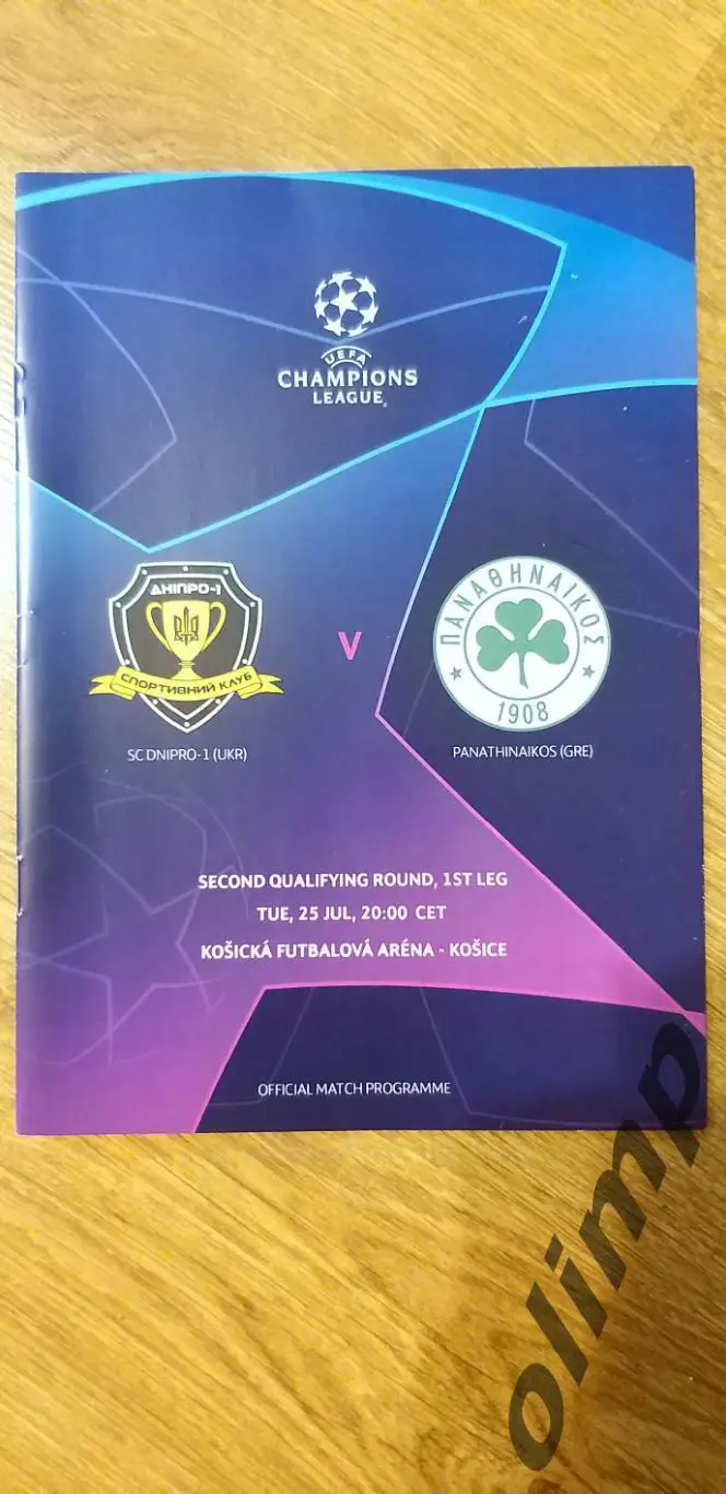 СК Днепр 1-Панатинаикос Афины 25.07.2023