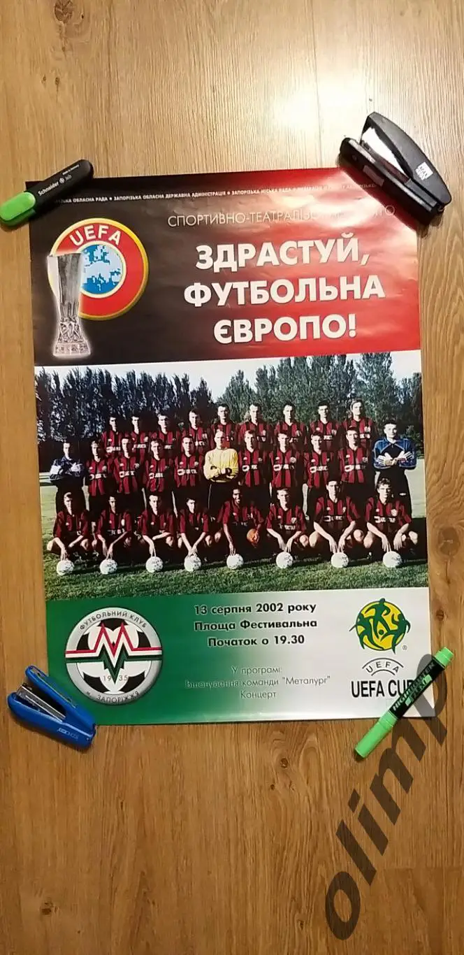 Металлург Запорожье 2002