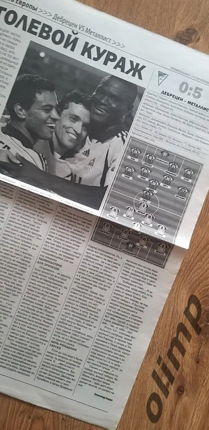 Про Металлист №24 от 20.09.2010 1