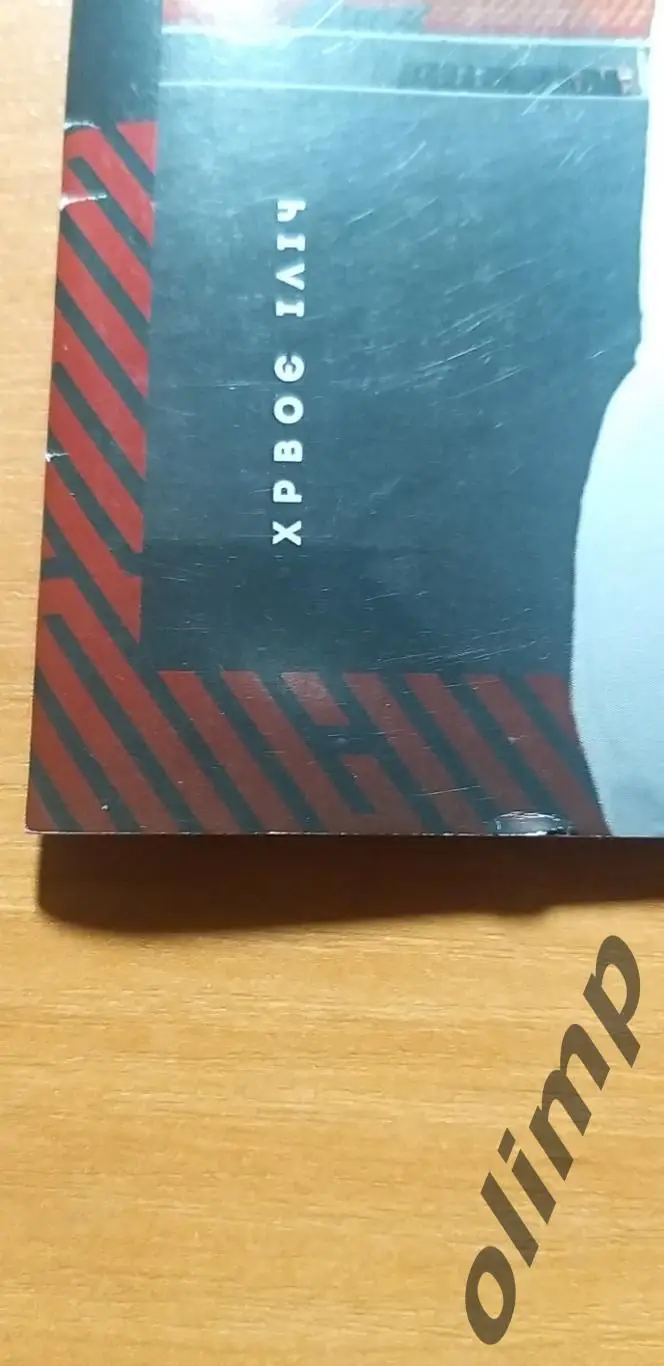 Кривбасс Кривой Рог-ЛНЗ Черкассы 13.08.2023 2