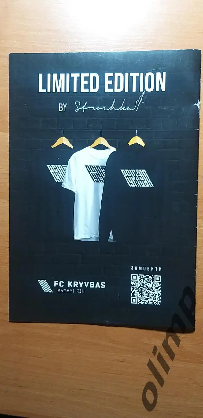 Кривбасс Кривой Рог-ЛНЗ Черкассы 13.08.2023 3