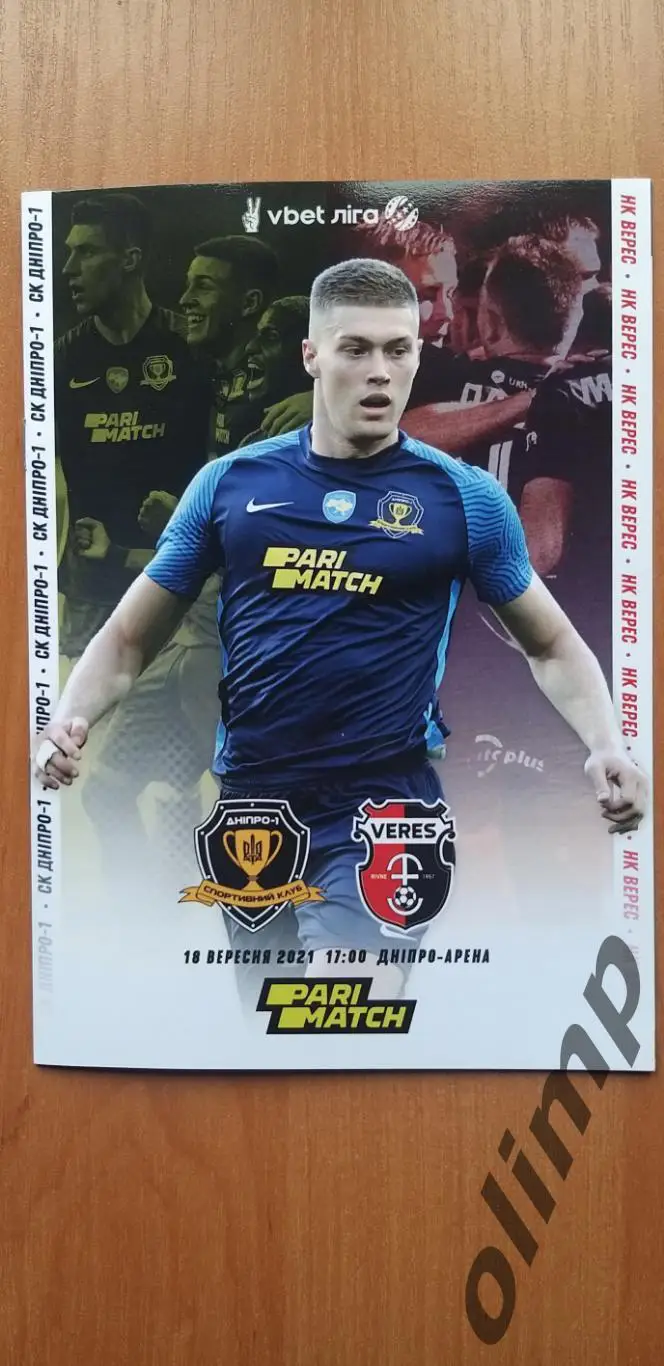 СК Днепр-1-Верес Ровно 18.09.2021