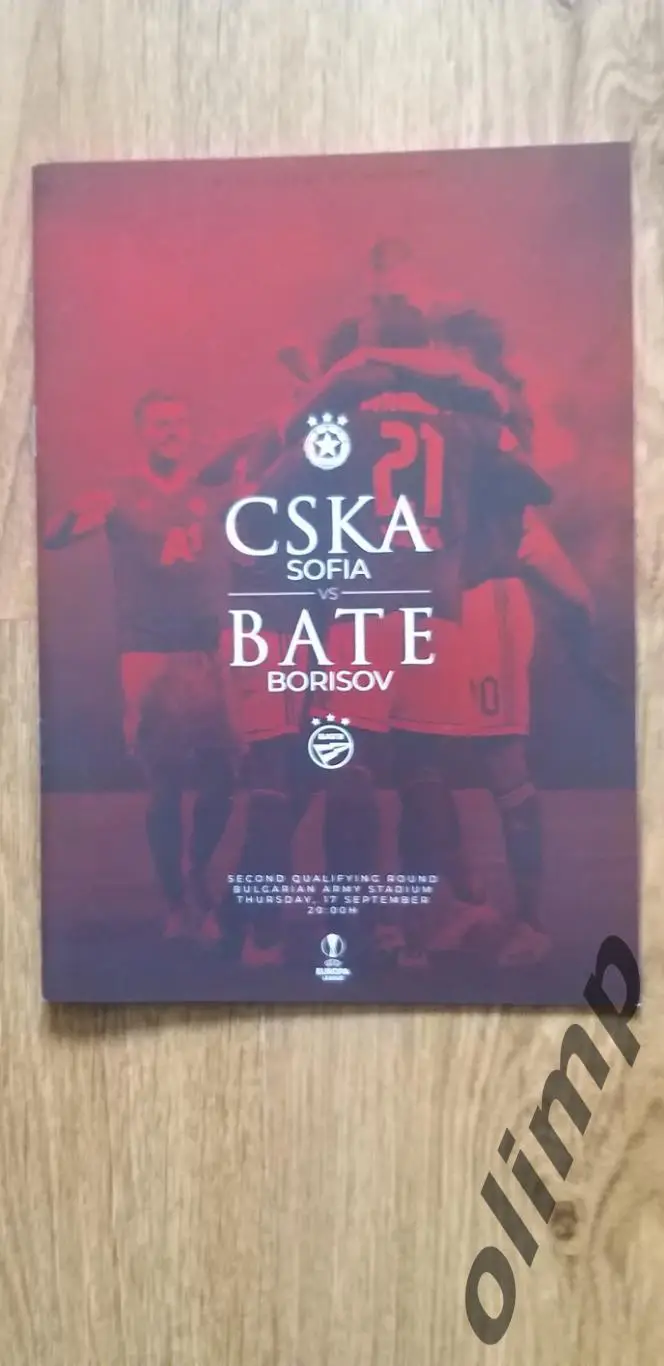 ЦСКА София-БАТЭ Борисов 17.09.2020