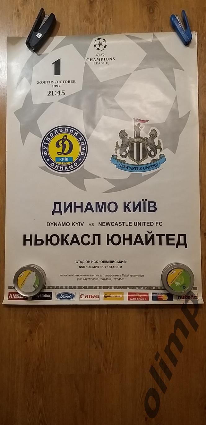 Динамо Киев-Ньюкасл Юнайтед 01.10.1997
