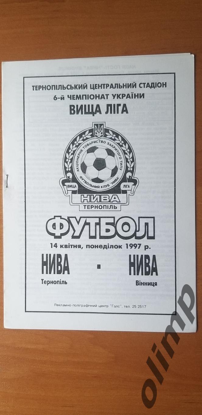 Нива Тернополь-Нива Винница 14.04.1997