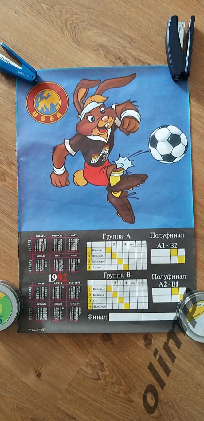 Чемпионат Европы 1992 , календарь-плакат