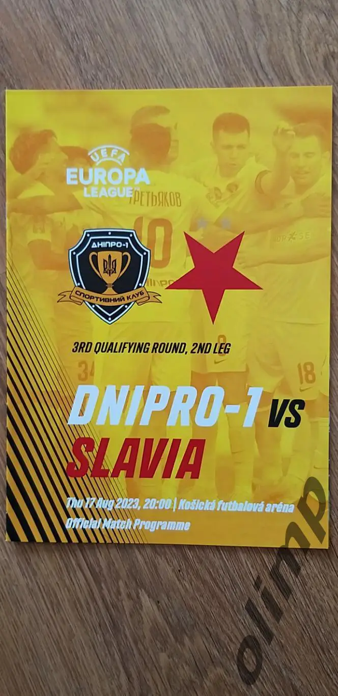 СК Днепр-1-Славия Прага 17.08.2023