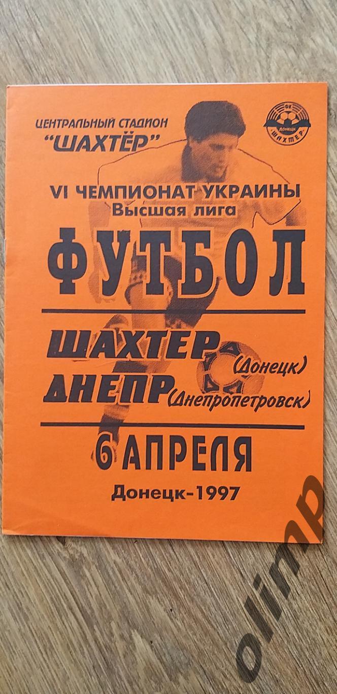 Шахтер Донецк-Днепр Днепропетровск 06.04.1997