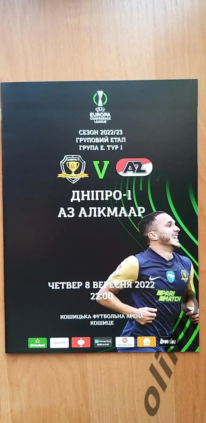 СК Днепр-1-АЗ Алкмаар 08.09.2022