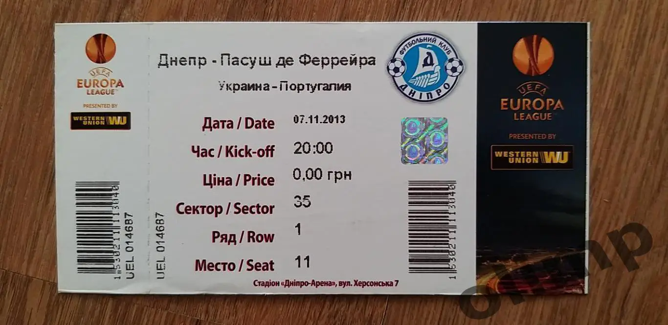Билет Днепр Днепропетровск-Пасуш де Феррейра 07.11.2013