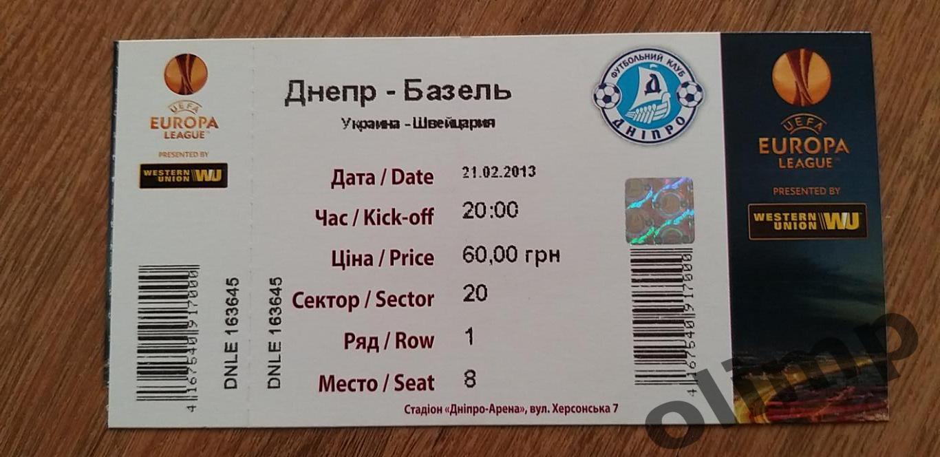 Билет Днепр Днепропетровск-Базель 21.02.2013