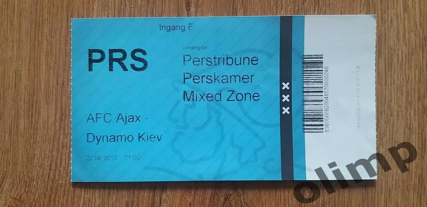 Билет Аякс Амстердам-Динамо Киев 22.08.2018