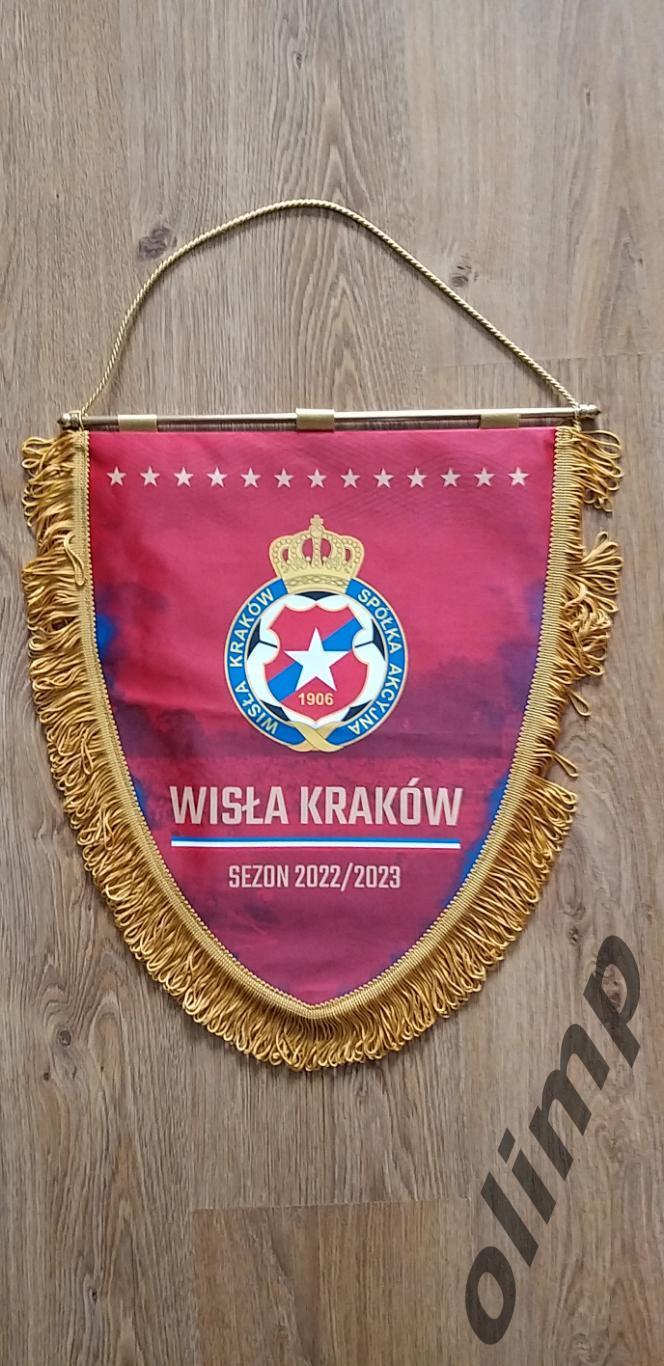 ФК Висла Краков 2022/2023
