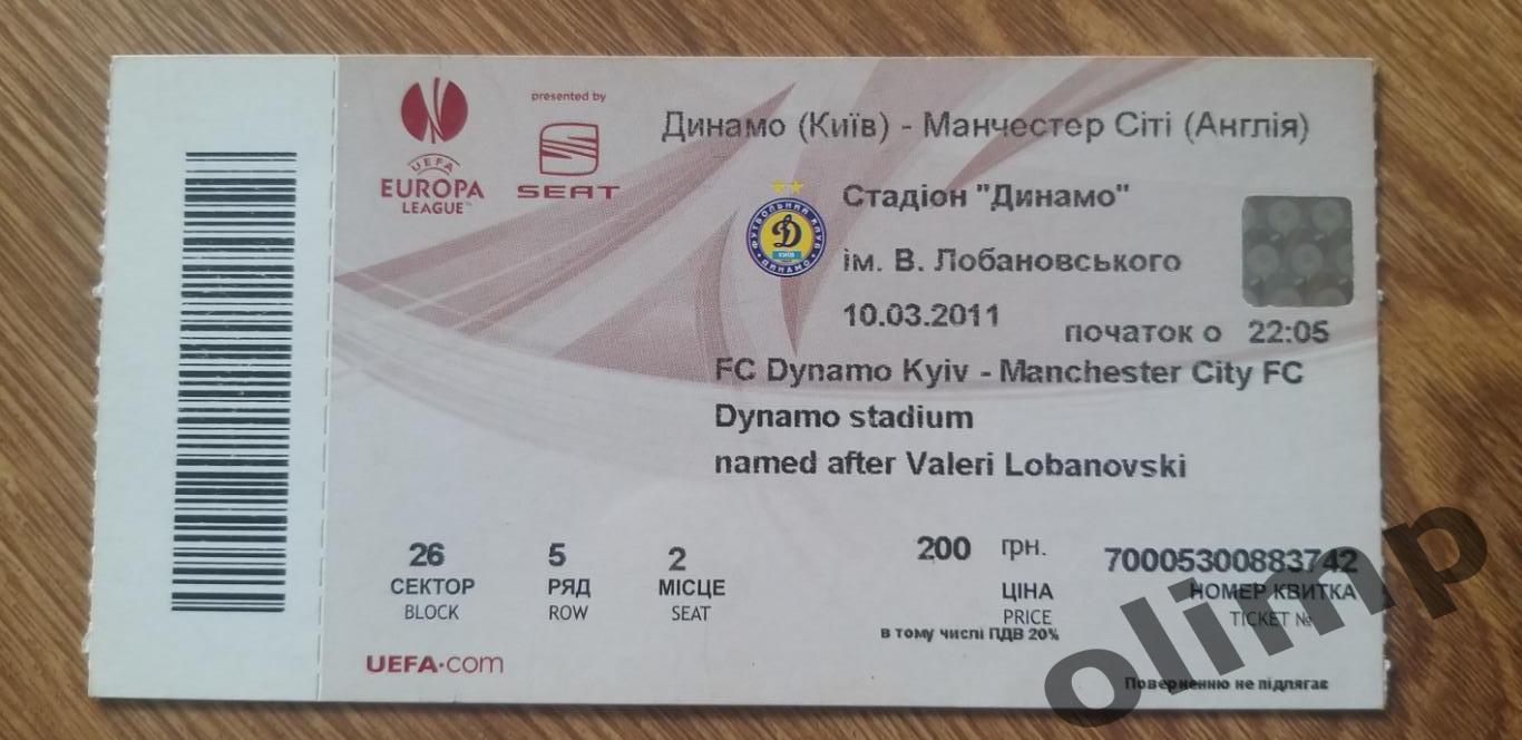 Билет Динамо Киев-Манчестер Сити 10.03.2011