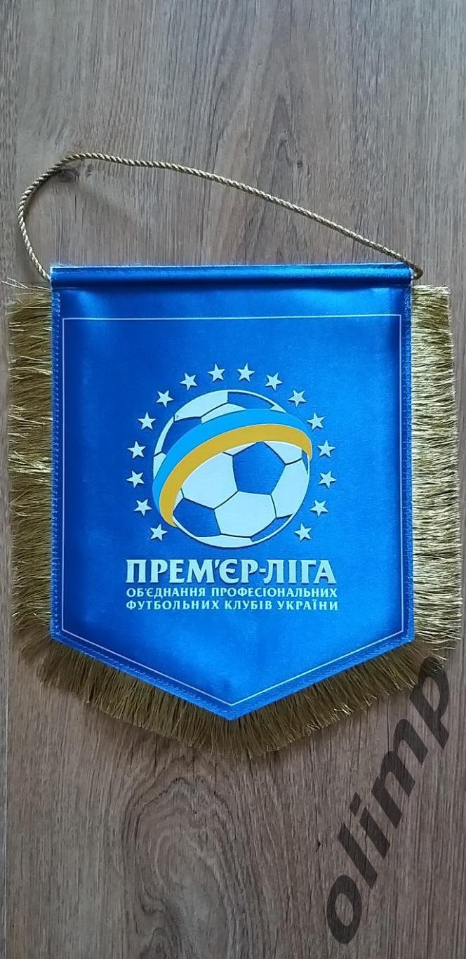 Премьер лига Украины