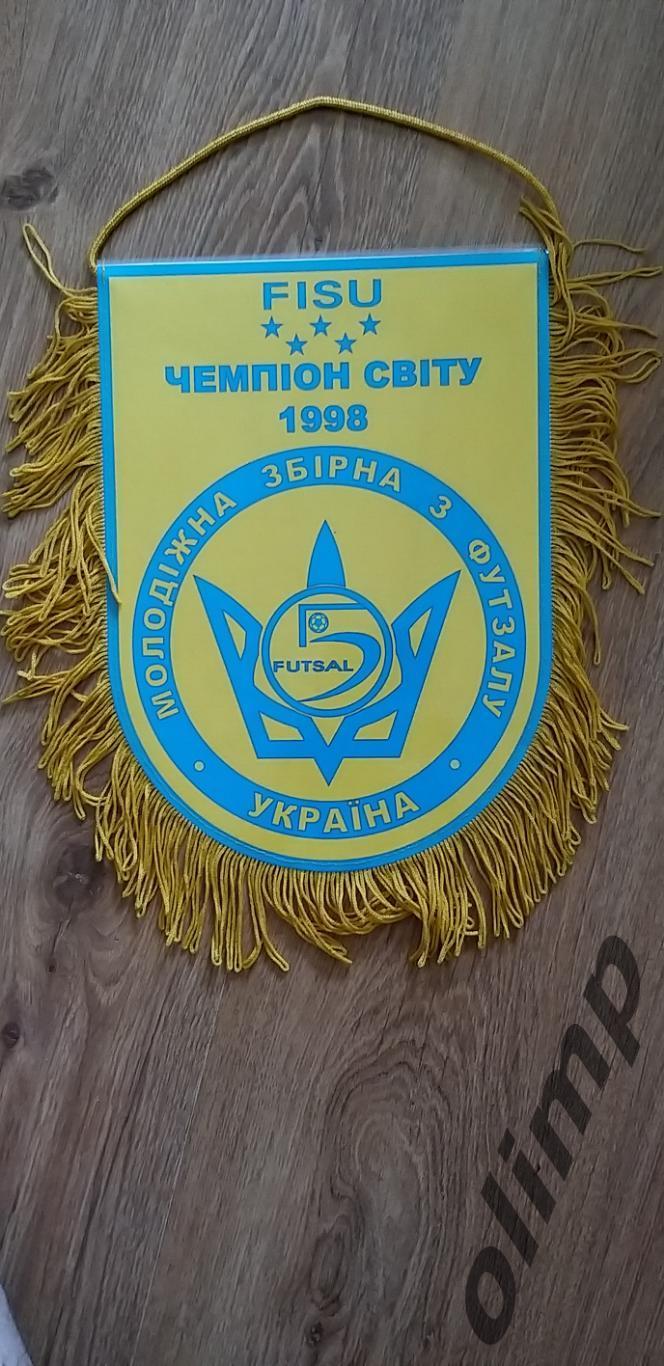 Украина,молодежная сборная Чемпион мира 1998 по футзалу.