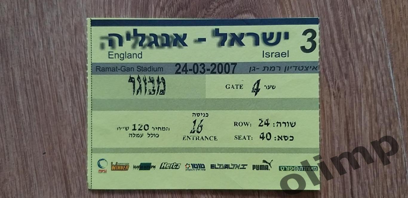 Билет Израиль-Англия 24.03.2007