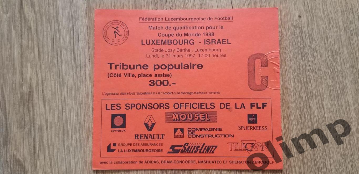 Билет Люксембург-Израиль 31.03.1997