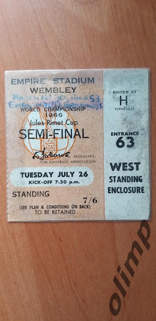 Билет Англия-Португалия 26.07.1966 , ОБМЕН