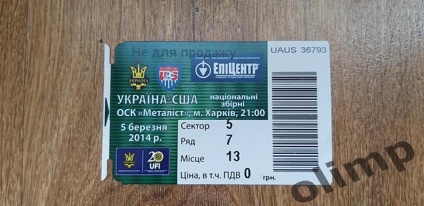 Билет Украина-США 05.03.2014