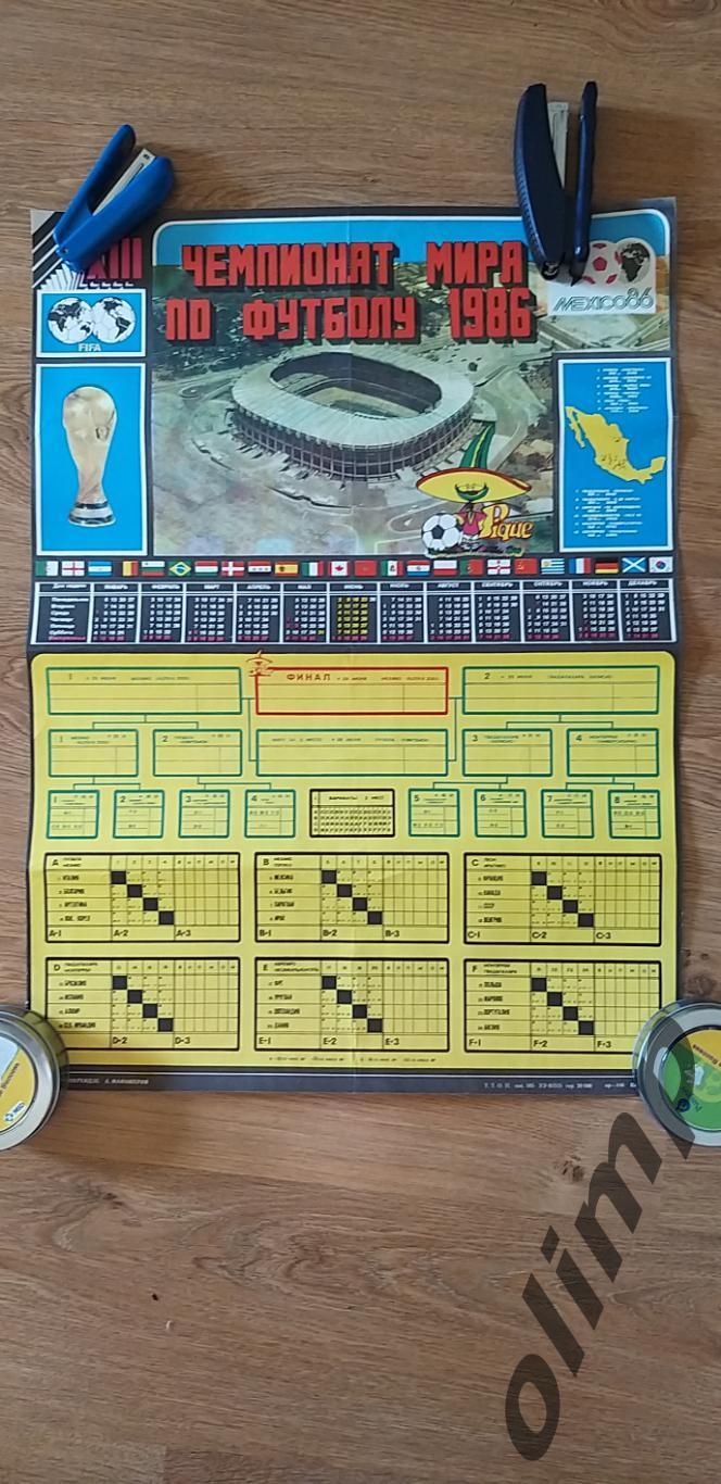 Плакат/календарь Чемпионат мира 1986, Мексика , №1