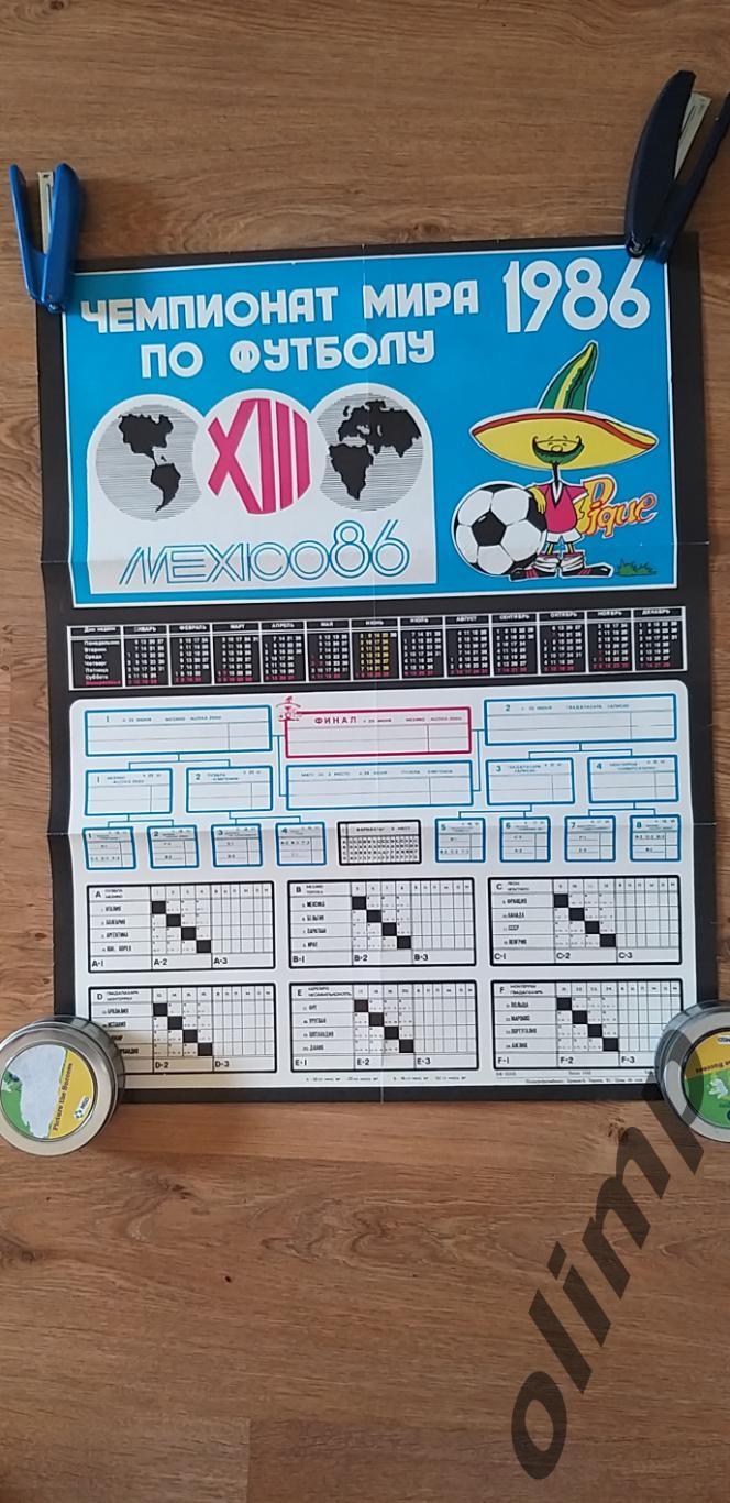 Плакат/календарь Чемпионат мира 1986, Мексика , №2