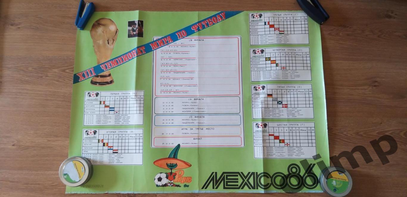 Плакат/календарь Чемпионат мира 1986, Мексика , №4