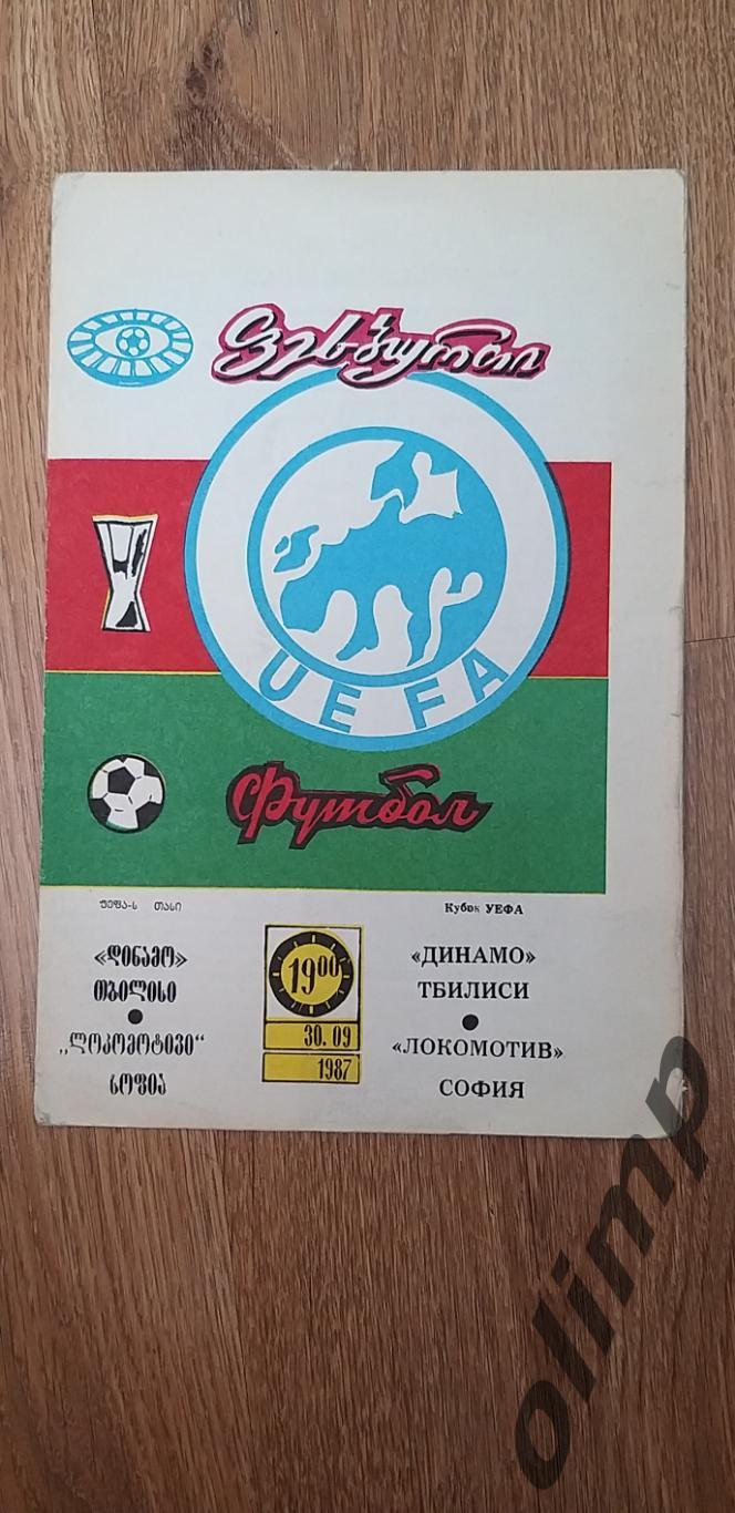 Динамо Тбилиси-Локомотив София 30.09.1987