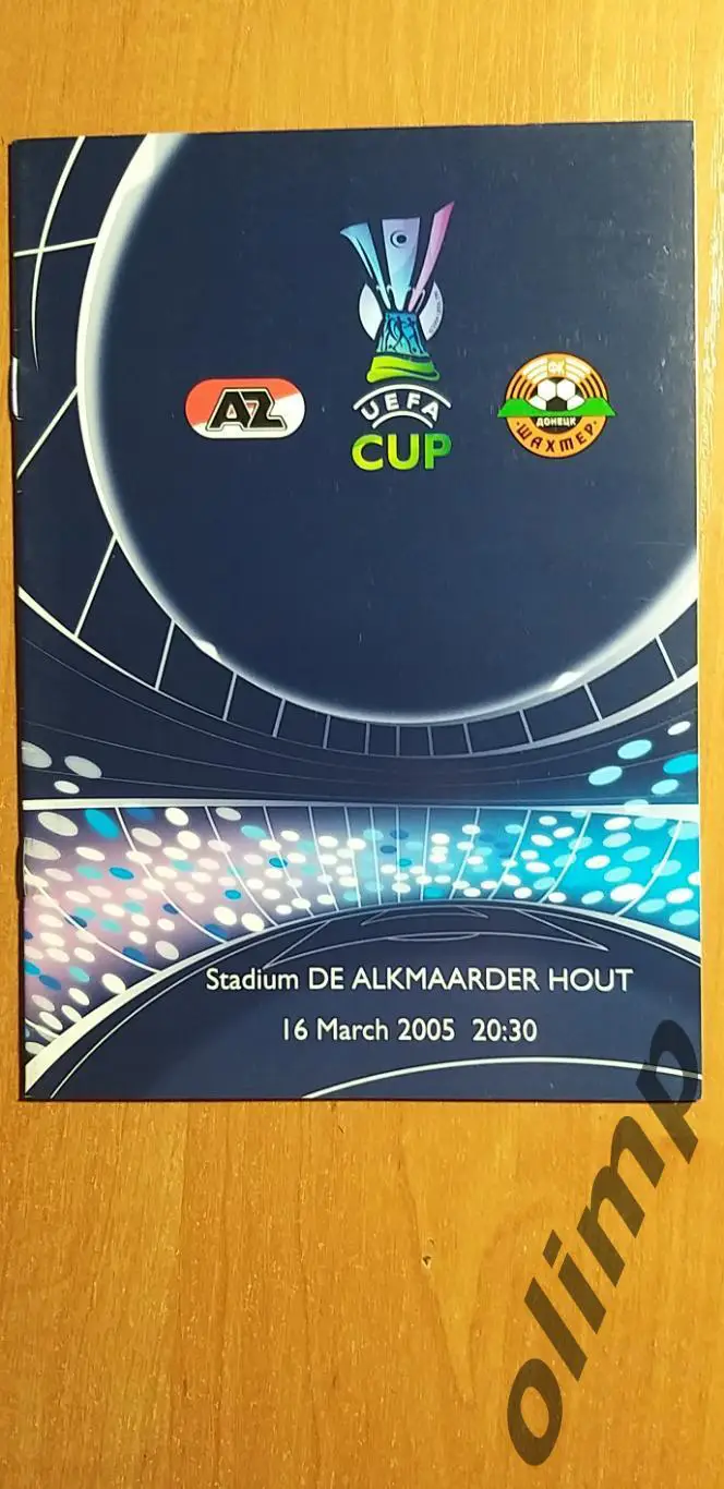 АЗ Алкмар-Шахтер Донецк 16.03.2005