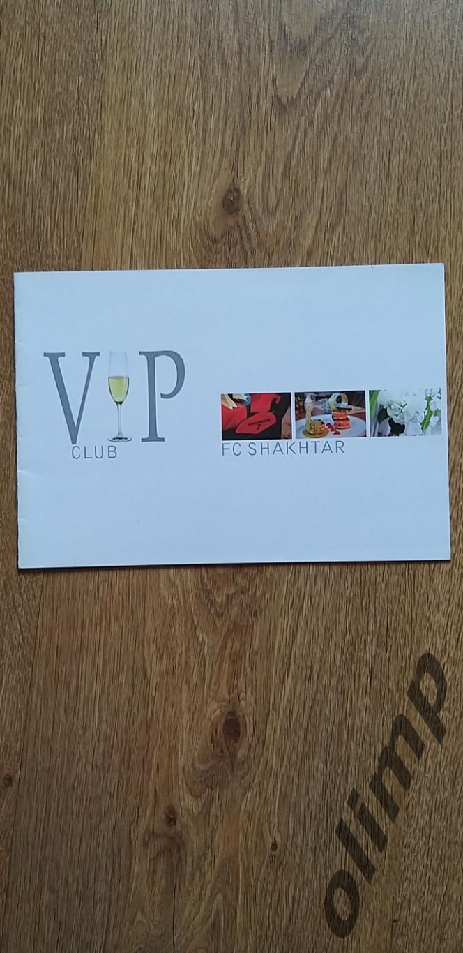 Шахтер Донецк, VIP CLUB