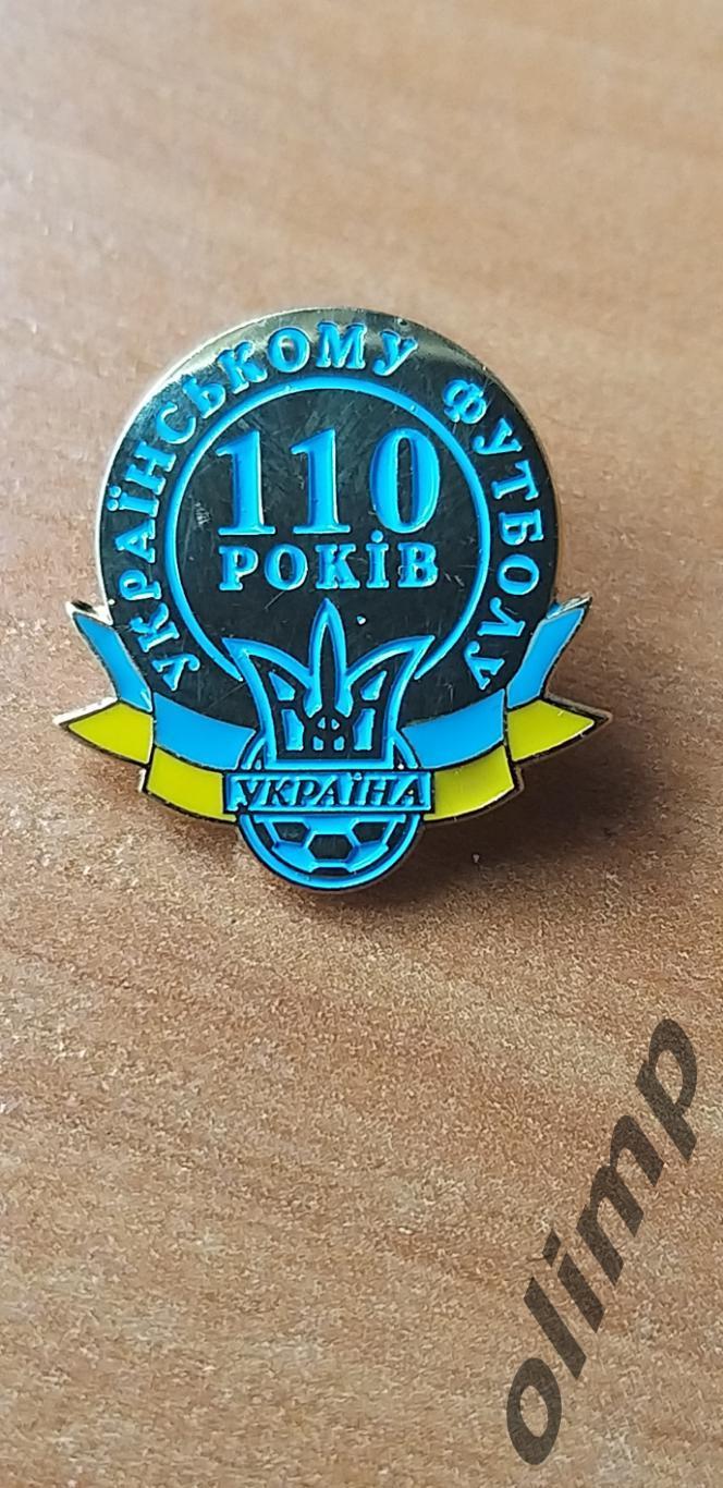 110 лет Украинскому футболу