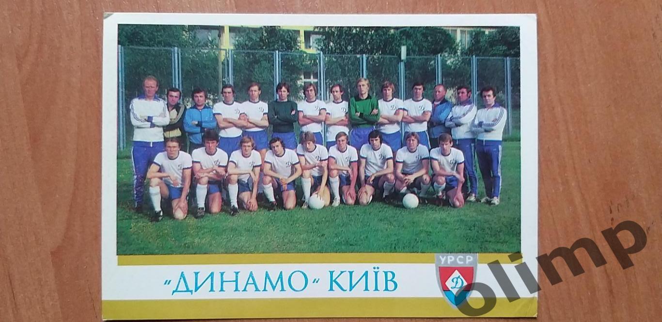 Динамо Киев 1979