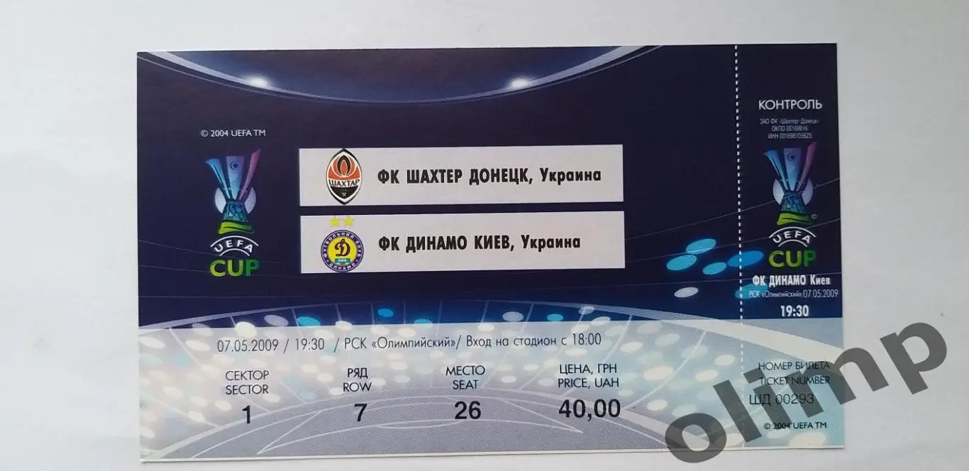 Билет Шахтер Донецк-Динамо Киев 07.05.2009
