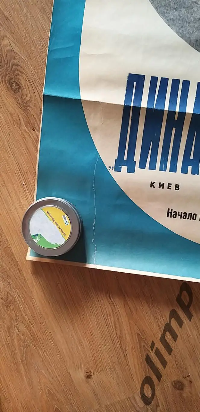 Динамо Киев-Нефтчи Баку 10.10.1979, ОБМЕН 1