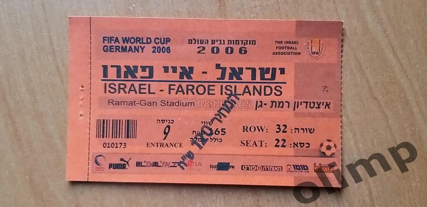 Билет Израиль-Фарерские острова 08.10.2005