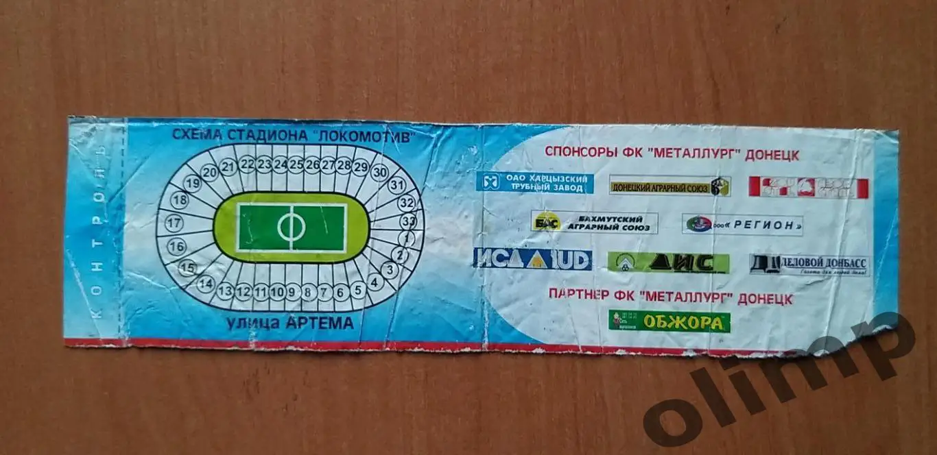 Билет Металлург Донецк-Кривбасс Кривой Рог 03.11.2002 1