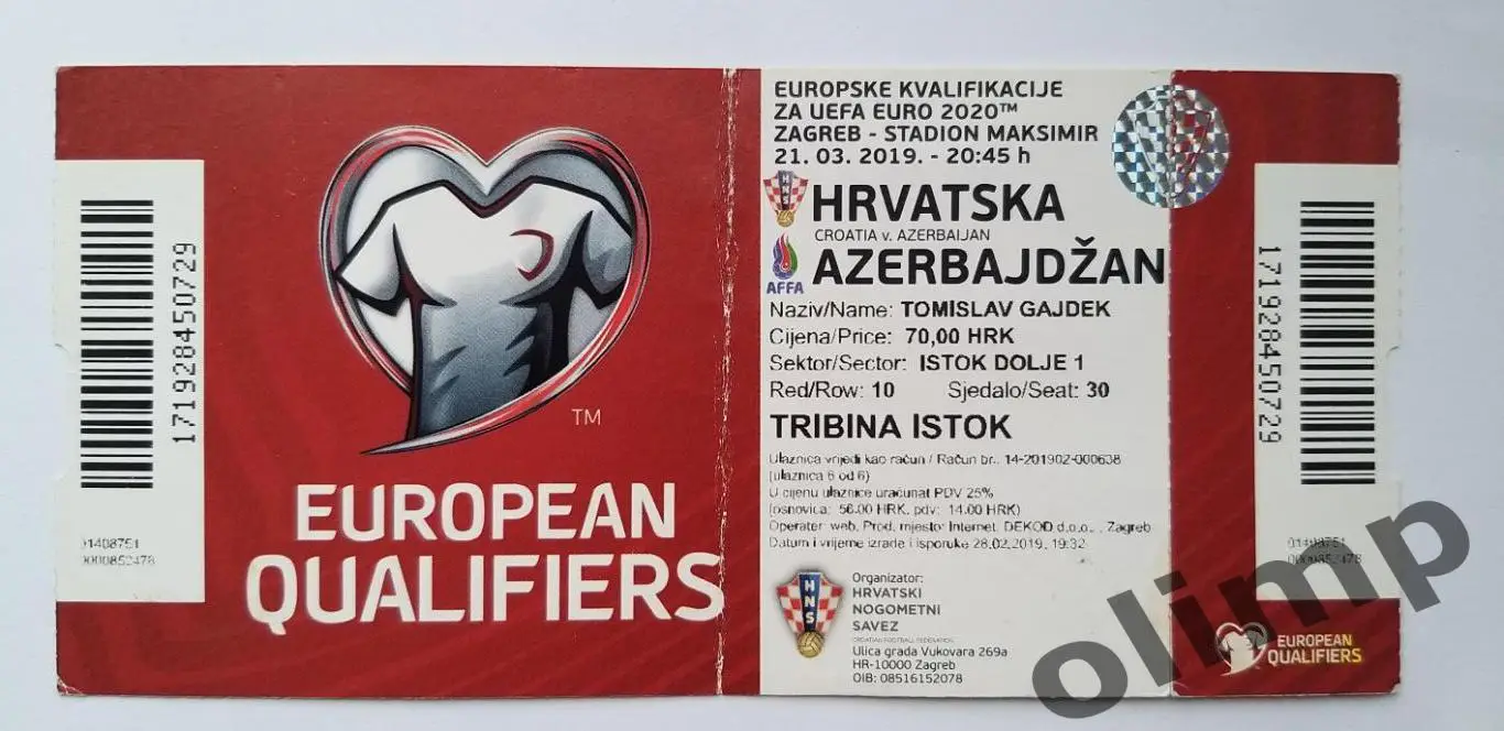 Билет Хорватия-Азербайджан 21.03.2019